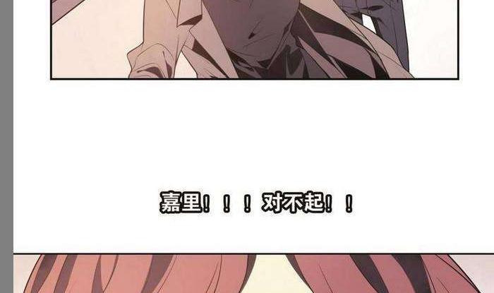 《古怪商店》第27话 第28页