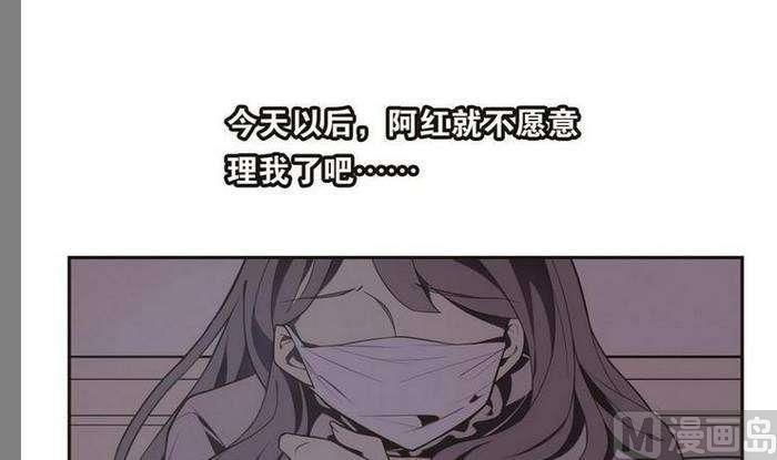 《古怪商店》第27话 第33页