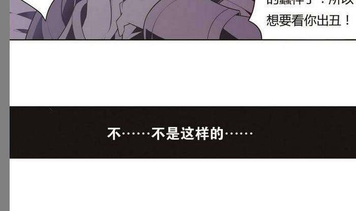 《古怪商店》第27话 第40页