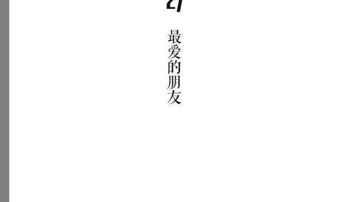 《古怪商店》第27话 第5页