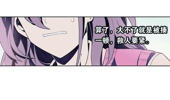 《古怪商店》第28话 喜欢花裙子的男生 第37页