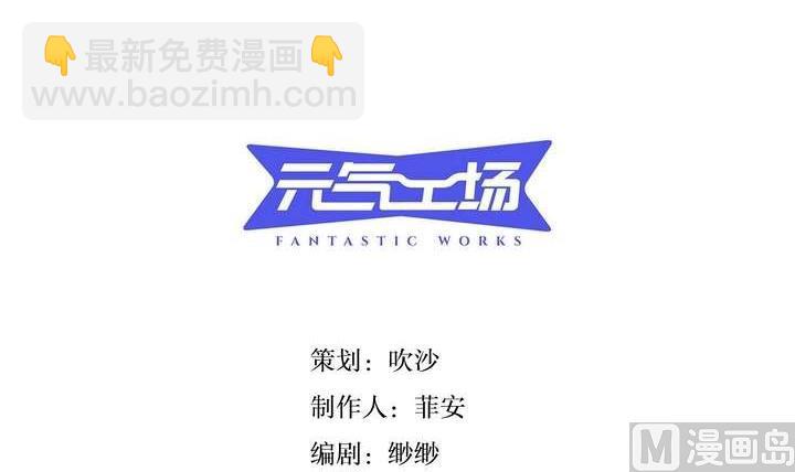 《古怪商店》第28话 喜欢花裙子的男生 第3页