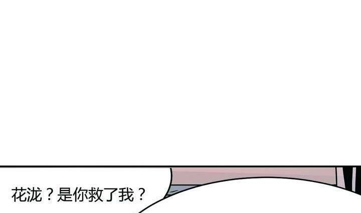 《古怪商店》第28话 喜欢花裙子的男生 第50页