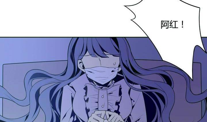 《古怪商店》第26话 求婚不过是骗局 第17页