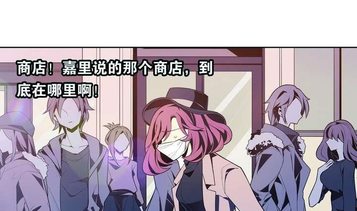 《古怪商店》第26话 求婚不过是骗局 第31页