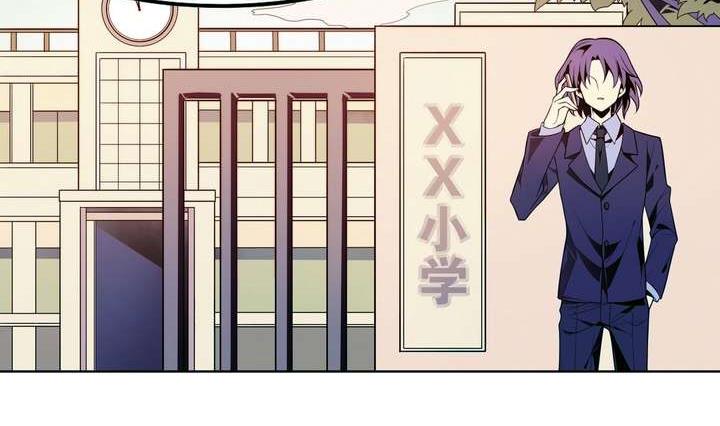 《古怪商店》第26话 求婚不过是骗局 第35页