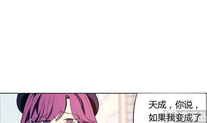 《古怪商店》第26话 求婚不过是骗局 第36页