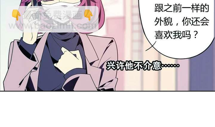 《古怪商店》第26话 求婚不过是骗局 第37页