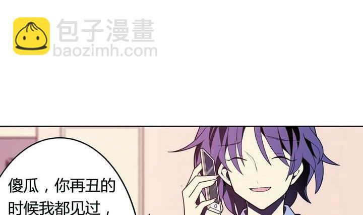 《古怪商店》第26话 求婚不过是骗局 第38页