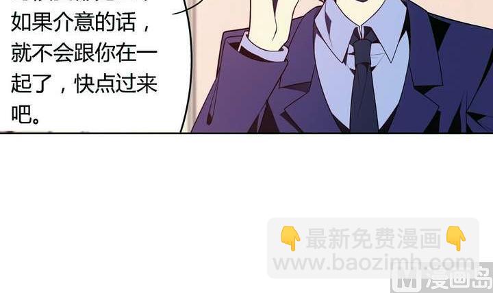 《古怪商店》第26话 求婚不过是骗局 第39页