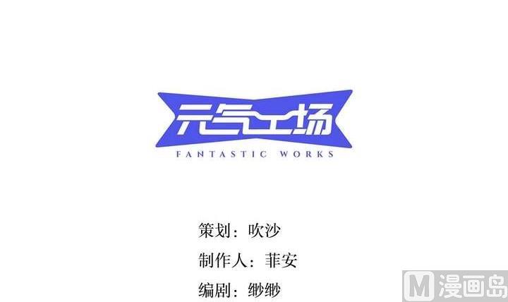 《古怪商店》第26话 求婚不过是骗局 第3页