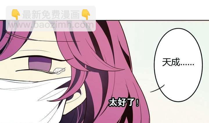 《古怪商店》第26话 求婚不过是骗局 第40页