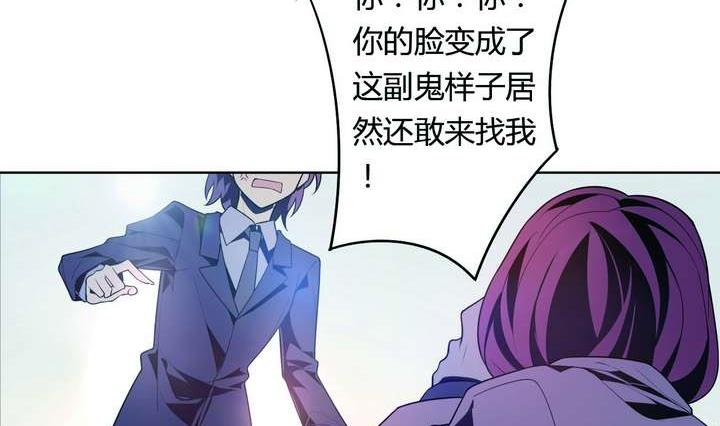《古怪商店》第26话 求婚不过是骗局 第44页
