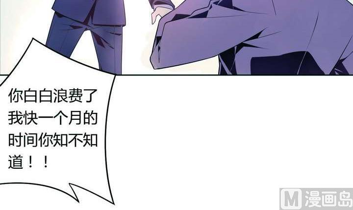 《古怪商店》第26话 求婚不过是骗局 第45页