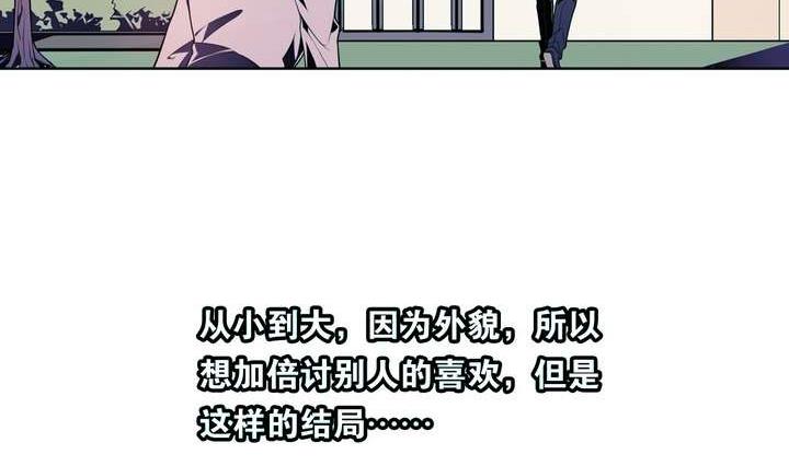 《古怪商店》第26话 求婚不过是骗局 第47页
