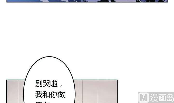 《古怪商店》第26话 求婚不过是骗局 第9页