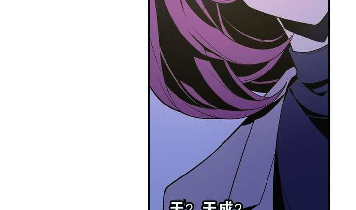 《古怪商店》第25话 可怖的求婚前夜 第13页