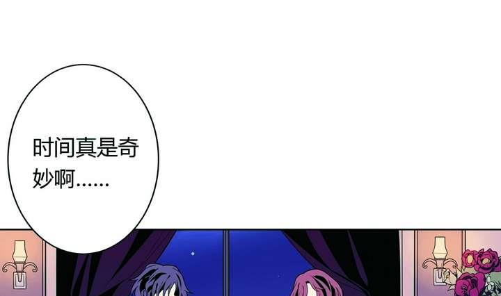 《古怪商店》第25话 可怖的求婚前夜 第34页