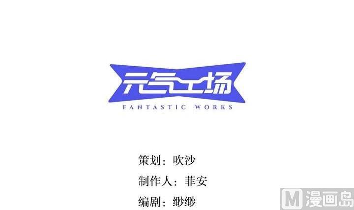 《古怪商店》第25话 可怖的求婚前夜 第3页