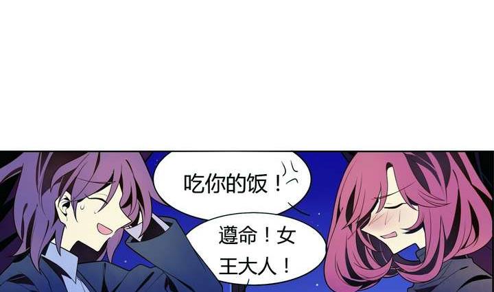 《古怪商店》第25话 可怖的求婚前夜 第41页