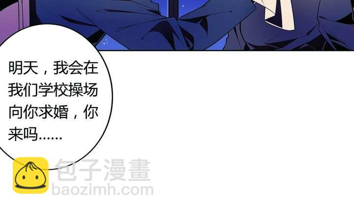 《古怪商店》第25话 可怖的求婚前夜 第43页