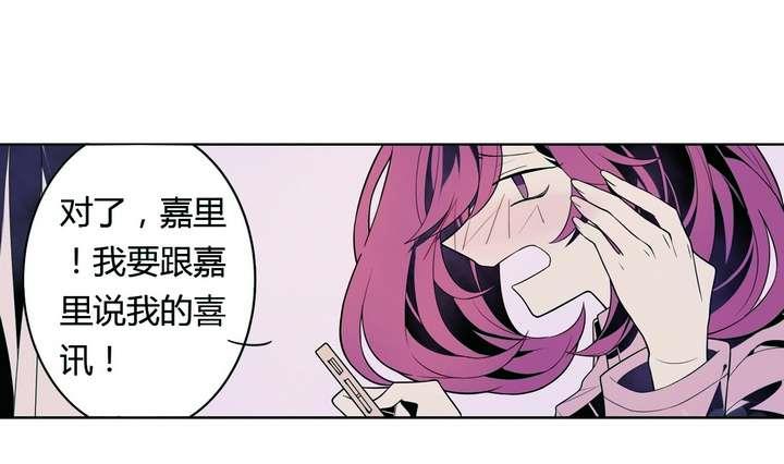 《古怪商店》第25话 可怖的求婚前夜 第46页