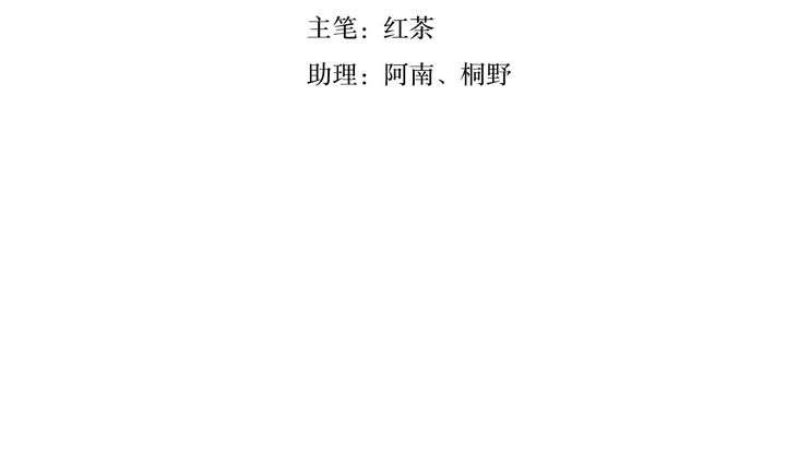 《古怪商店》第25话 可怖的求婚前夜 第4页