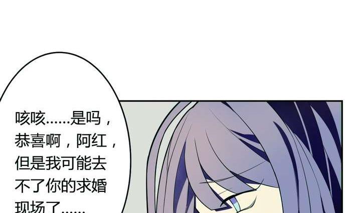 《古怪商店》第25话 可怖的求婚前夜 第50页