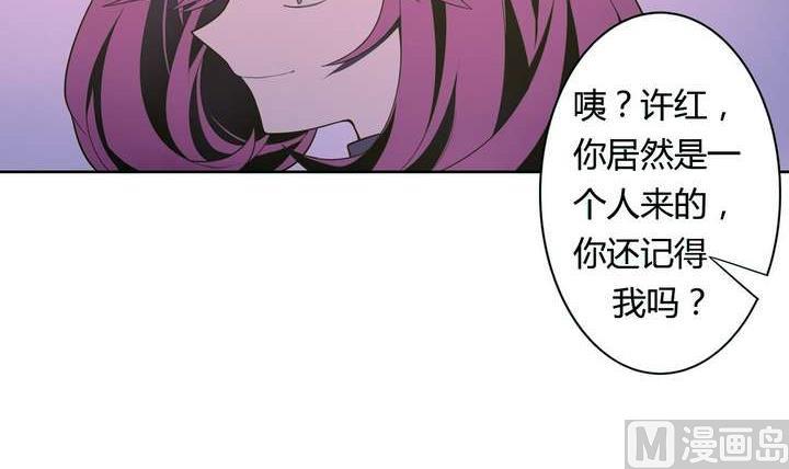 《古怪商店》第25话 可怖的求婚前夜 第9页