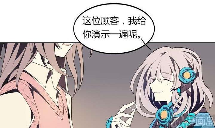 《古怪商店》第30话 阴阳戒 第27页
