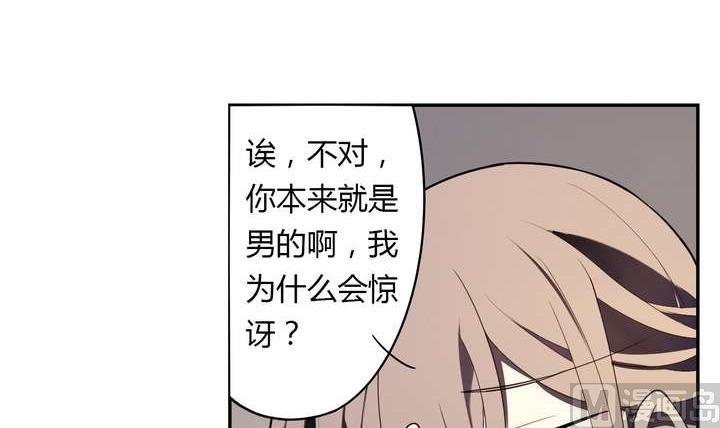 《古怪商店》第30话 阴阳戒 第33页