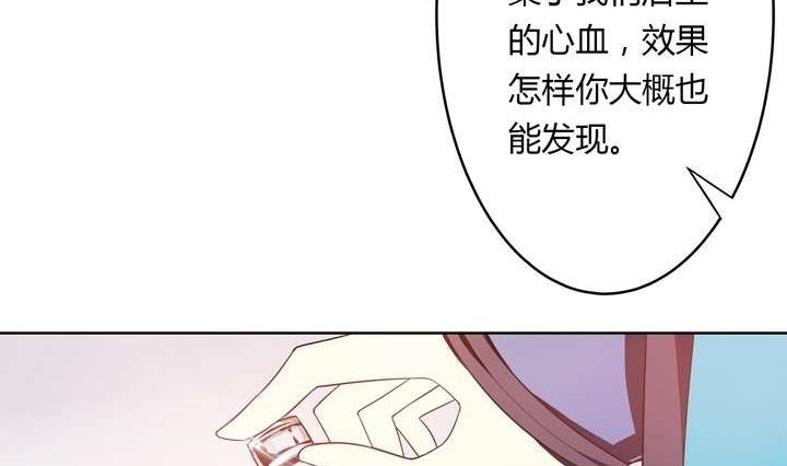 《古怪商店》第30话 阴阳戒 第38页