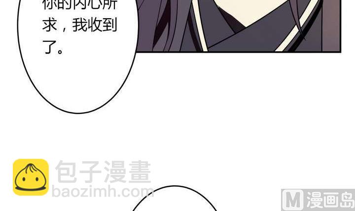 《古怪商店》第30话 阴阳戒 第9页
