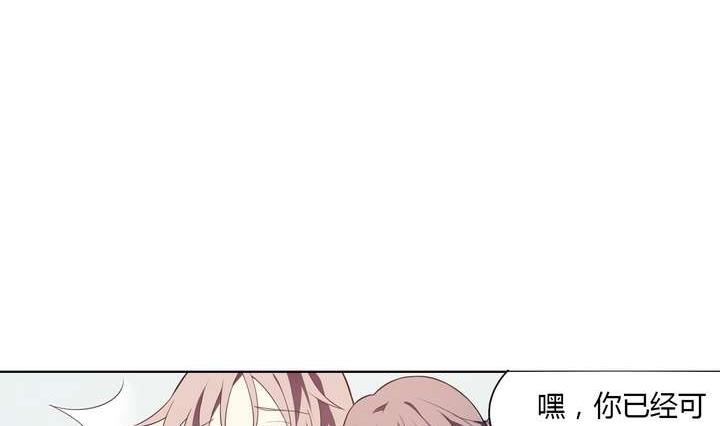 《古怪商店》第31话 与性别无关 第11页