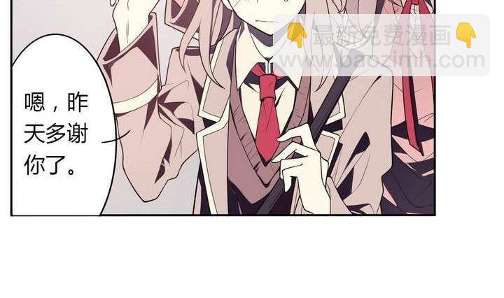 《古怪商店》第31话 与性别无关 第14页