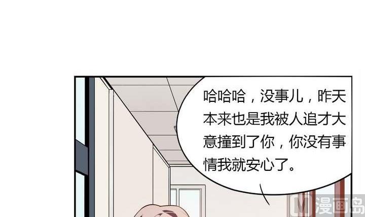 《古怪商店》第31话 与性别无关 第21页