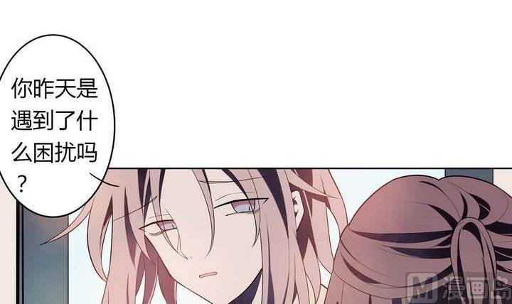 《古怪商店》第31话 与性别无关 第24页