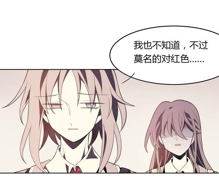 《古怪商店》第31话 与性别无关 第28页