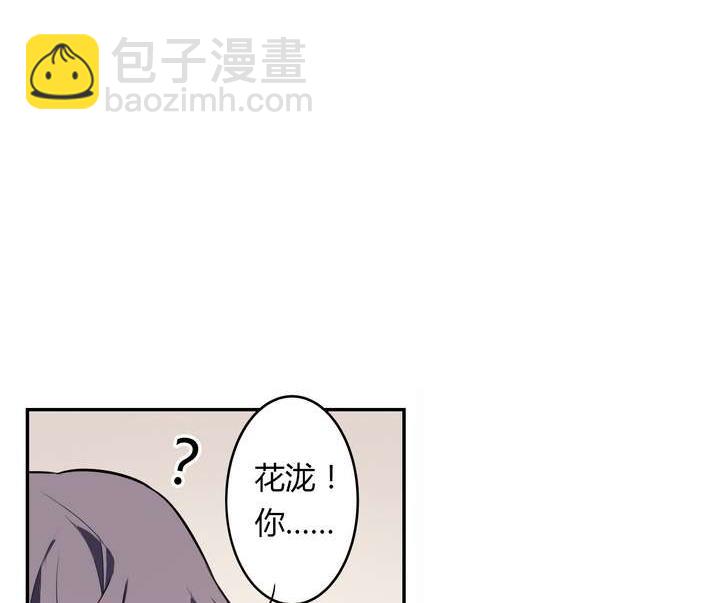 《古怪商店》第31话 与性别无关 第29页