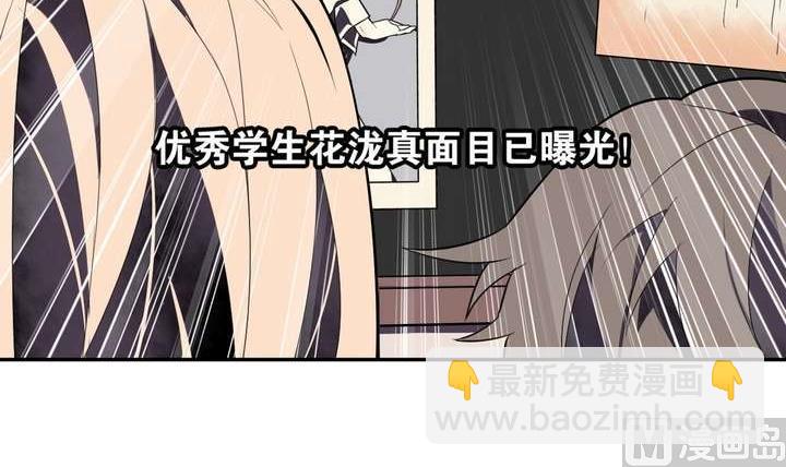 《古怪商店》第31话 与性别无关 第36页