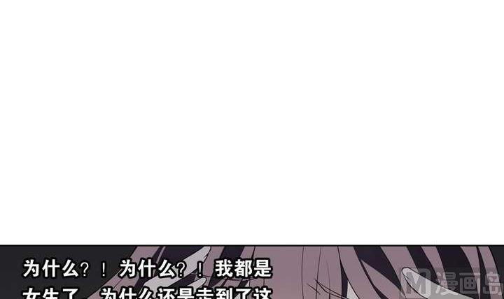 《古怪商店》第31话 与性别无关 第39页