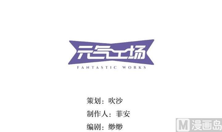 《古怪商店》第31话 与性别无关 第3页