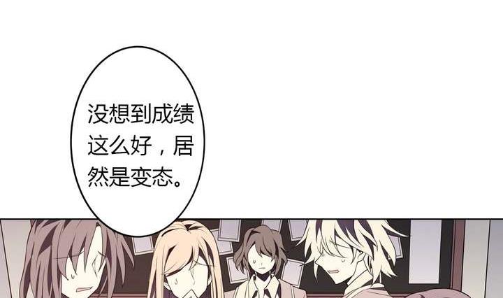《古怪商店》第31话 与性别无关 第41页