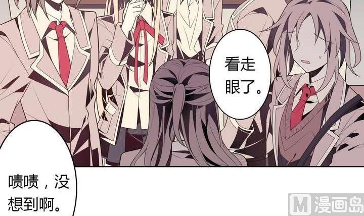《古怪商店》第31话 与性别无关 第42页