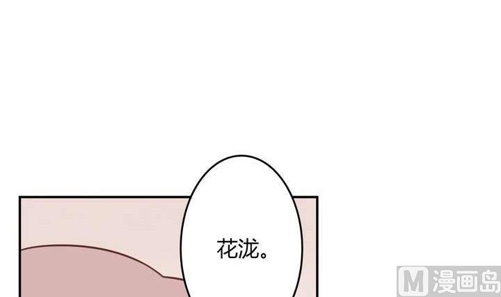 《古怪商店》第31话 与性别无关 第45页