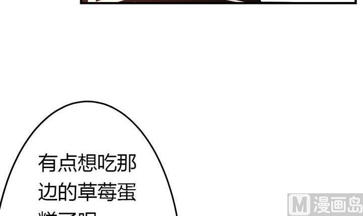 《古怪商店》第32话 第15页