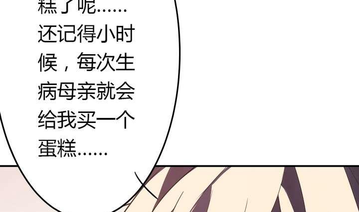 《古怪商店》第32话 第16页