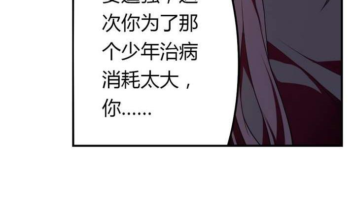 《古怪商店》第32话 第23页