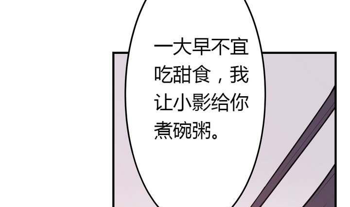 《古怪商店》第32话 第28页