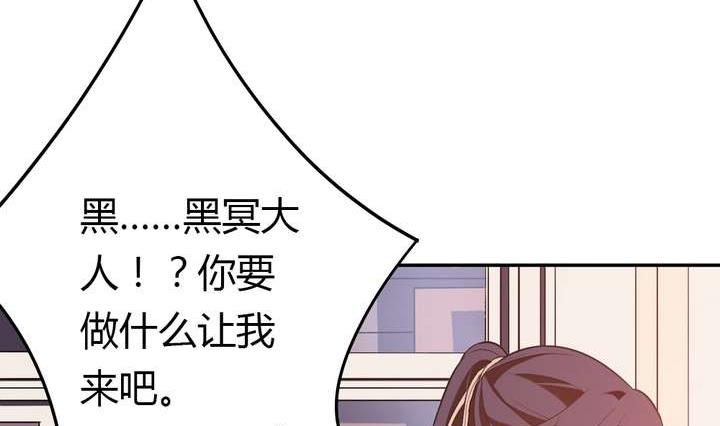 《古怪商店》第32话 第35页